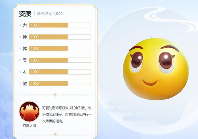 梦幻西游三维版宠物推荐