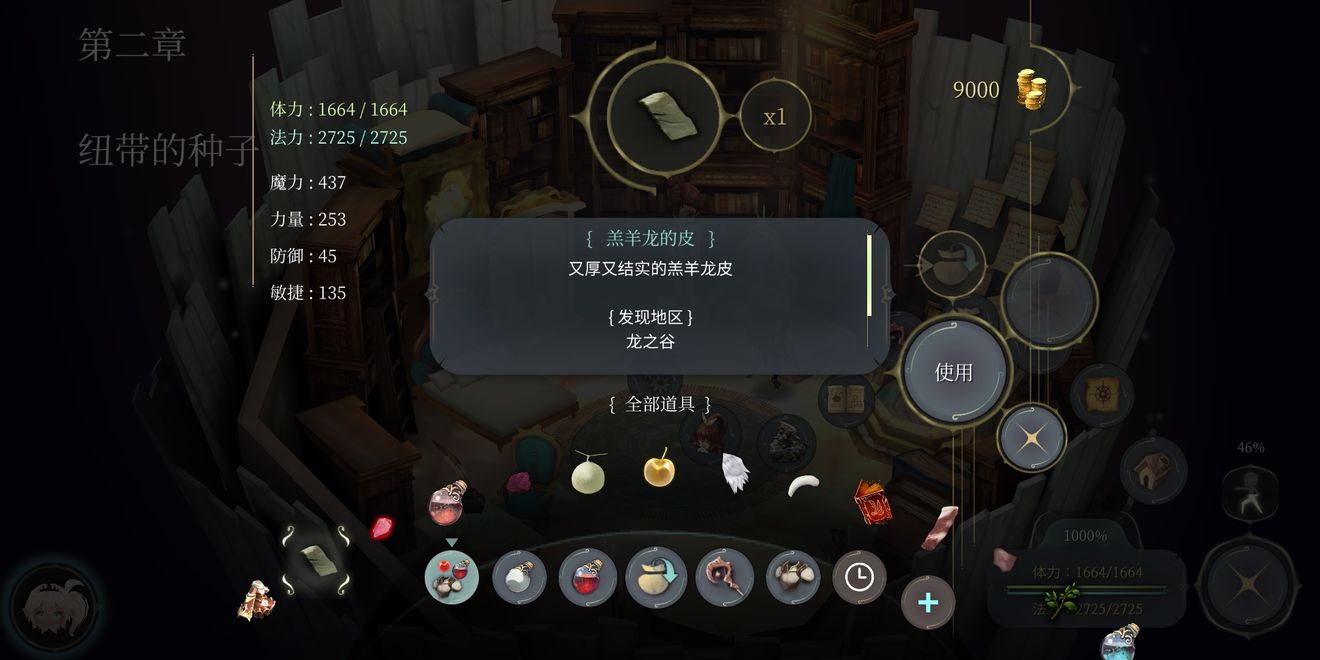 魔女之泉4糖果老奶奶在哪”