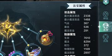 雪鹰领主法宝”