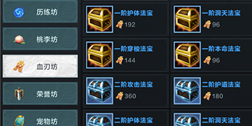 雪鹰领主法宝怎么获得”