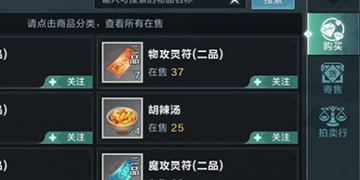 雪鹰领主交易行”