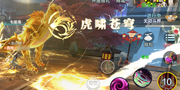 雪鹰领主虎啸苍穹绝学攻略”