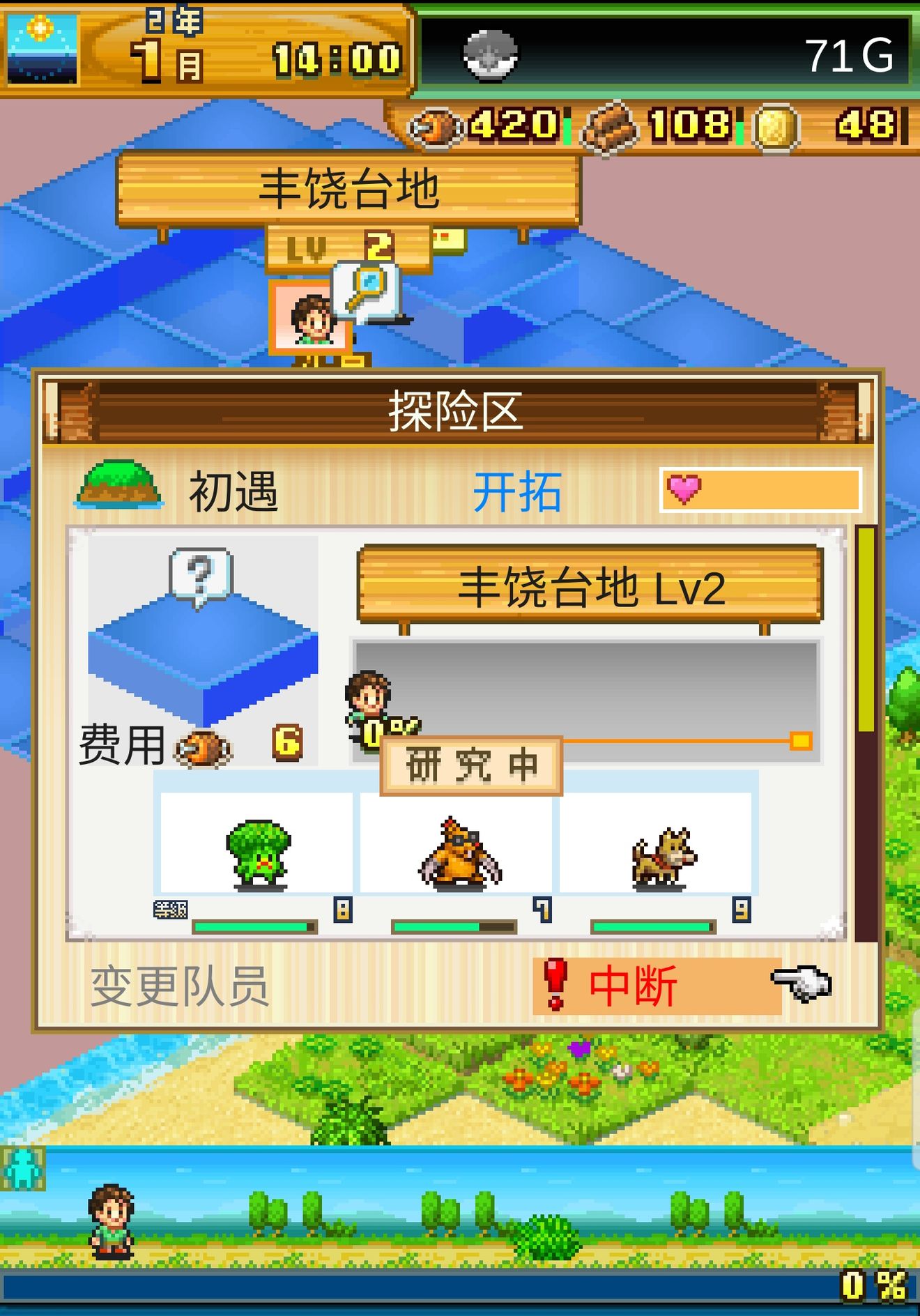 开拓神秘岛木头怎么获得