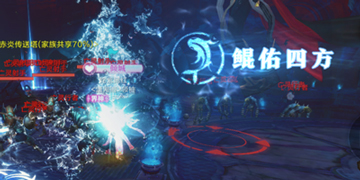 雪鹰领主鲲祐四方绝学攻略”