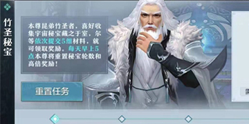 雪鹰领主竹圣秘宝介绍”