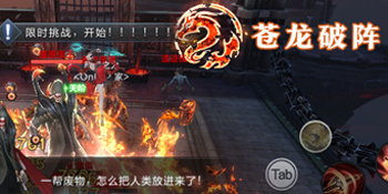 雪鹰领主苍龙破阵绝学攻略”