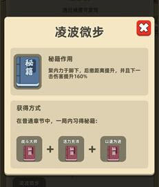 我功夫特牛凌波微步怎么合成”