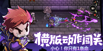 失落城堡过关技巧”