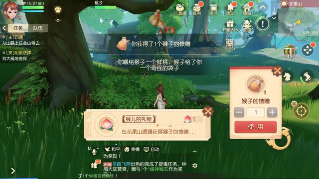 梦幻西游三维版飞跃水帘洞怎么做