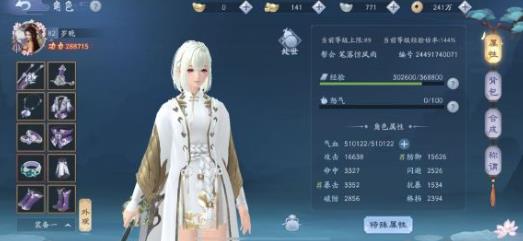 新笑傲江湖手游和尚怎么玩”