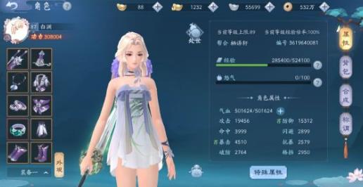 新笑傲江湖手游剑宗怎么玩”