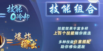 从前有座山技能搭配推荐”