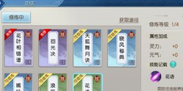 从前有座山功法鉴定”