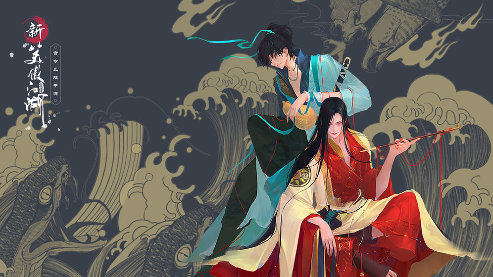 新笑傲江湖手游湘江渔女攻略”