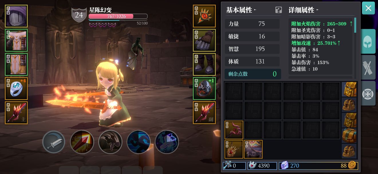 魔渊之刃双刀流怎么玩”