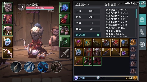 魔渊之刃弓箭手怎么玩”