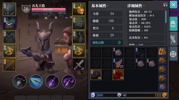 魔渊之刃长枪怎么玩”