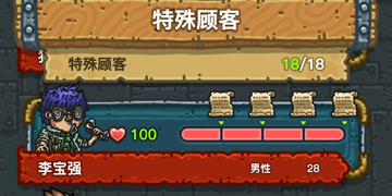 黑暗料理王特殊顾客攻略”