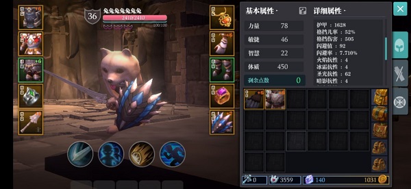 魔渊之刃剑盾怎么玩”