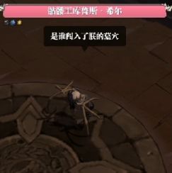 魔渊之刃骷髅王库鲁斯希尔介绍”