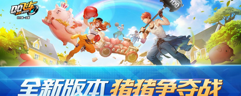 QQ飞车手游魅语迷城套装怎么获得