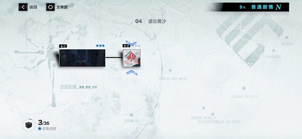 战双帕弥什4-2怎么过”