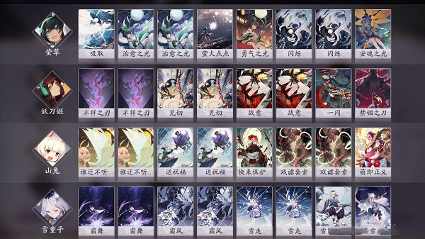 阴阳师百闻牌秘闻之间1-2怎么打”