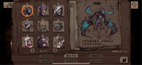 异化之地夜魔怎么打”