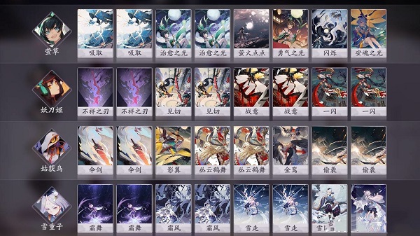 阴阳师百闻牌秘闻之间1-9怎么打”