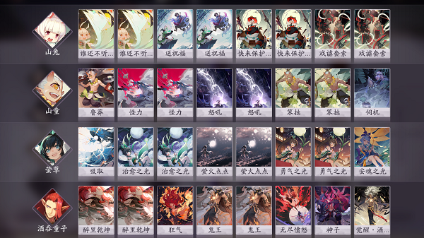 阴阳师百闻牌秘闻之间2-2怎么打”