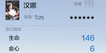 战双帕弥什意识推荐”