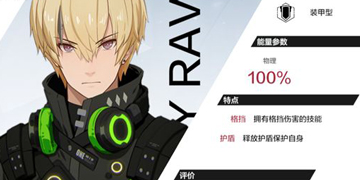 战双帕弥什重能攻略