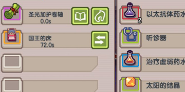 伊洛纳偷国王的床