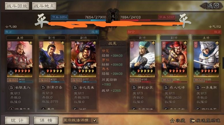 三国志战略版蜀枪怎么克制