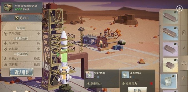 第九所二级火箭怎么装