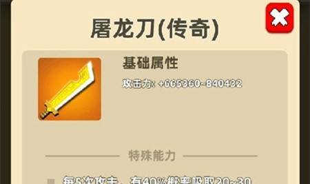 我功夫特牛传奇武器有哪些”