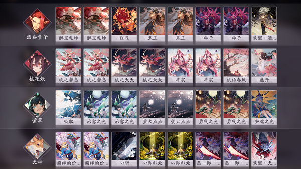 阴阳师百闻牌秘闻之间2-4怎么过”