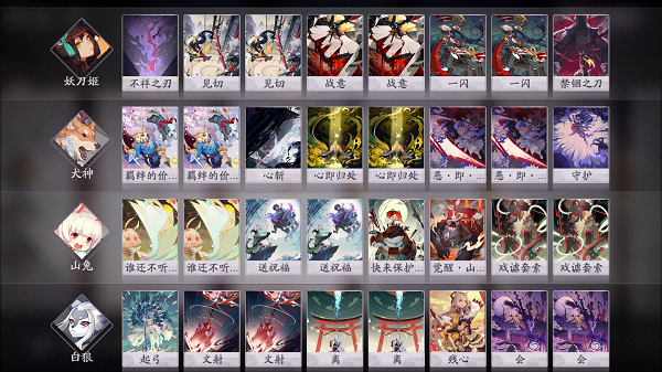 阴阳师百闻牌秘闻之间4-1怎么打”