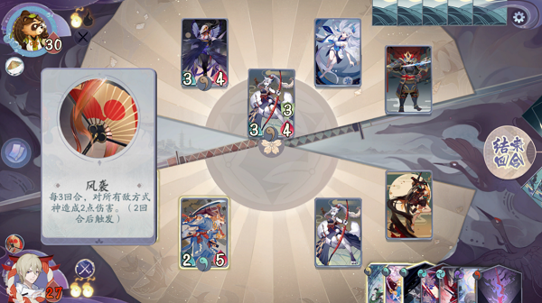 阴阳师百闻牌秘闻之间4-2怎么打”