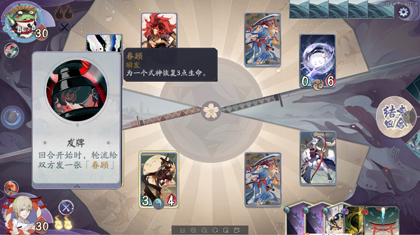 阴阳师百闻牌秘闻之间4-4怎么打”