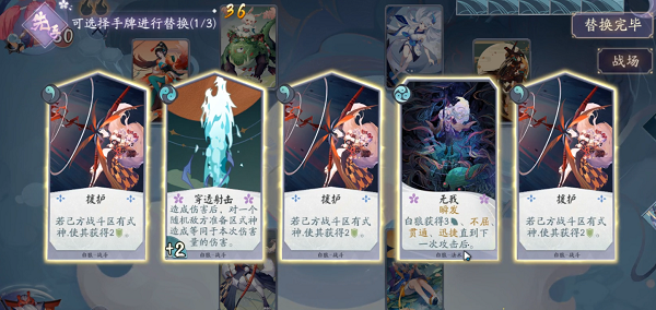 阴阳师百闻牌秘闻之间6-2怎么打”