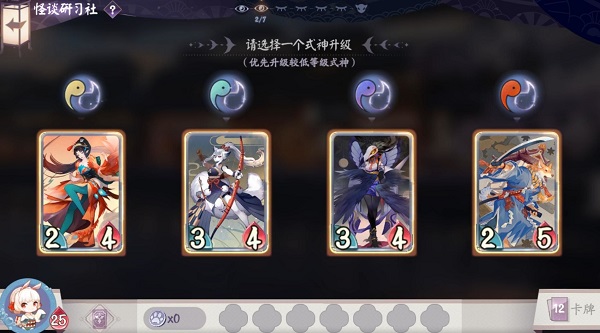 阴阳师百闻牌怪谈研究所第一册攻略”