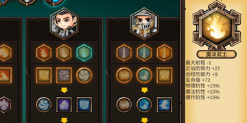 军团战棋英雄时代魔法武士攻略”