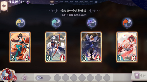 阴阳师百闻牌怪谈研究所第二册攻略”