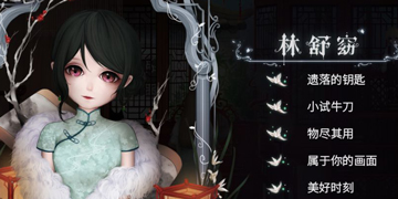 人偶馆绮幻夜成就攻略”