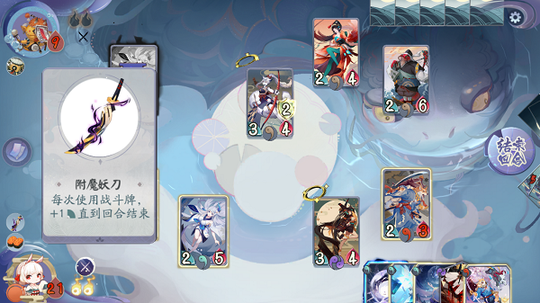 阴阳师百闻牌怪谈研习社第四册大天狗怎么打”