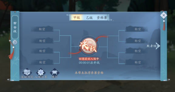 新笑傲江湖帮会战怎么玩”