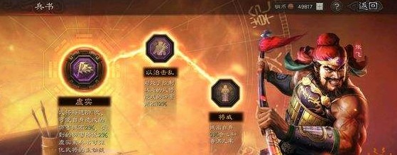 三国志战略版兵书怎么获得”