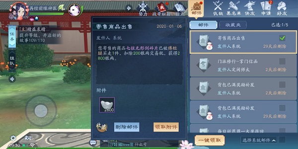 新笑傲江湖手游剧情选择”