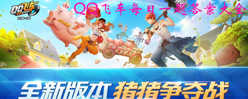 免费勋章达到100级可领取的永久套装叫什么？